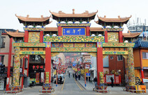 오피스타 인천 차이나타운