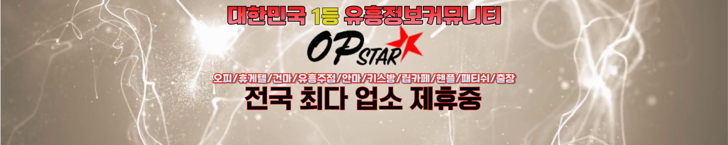 오피스타 메인이미지